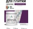 Краска акриловая MALARE Ceraflex для плитки, серобуромалиновый, матовый, 0.5 кг ККРФЛКСАСБММ0050 2