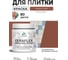 Краска акриловая MALARE Ceraflex для плитки, терракотовый, матовый, 0.5 кг ККРФЛКСАТЕРМ0050 2