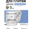 Краска акриловая MALARE Ceraflex для плитки, стальной голубой, матовый, 0.5 кг ККРФЛКСАСТГМ0050 2
