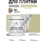 Краска акриловая MALARE Ceraflex для плитки, фисташковый, матовый, 0.5 кг ККРФЛКСАФИСМ0050 2