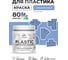 Акриловая краска для пластика MALARE Plastic для ПВХ, для подоконников и откосов, без запаха, матовая, стальной голубой, 0.5 кг КПЛСТАСТГМ0050 2