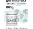 Акриловая краска для пластика MALARE Plastic для ПВХ, для подоконников и откосов, без запаха, матовая, туманная лазурь, 0.5 кг КПЛСТАТУЛМ0050 2