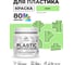 Акриловая краска для пластика MALARE Plastic для ПВХ, для подоконников и откосов, без запаха, матовая, лайм, 0.5 кг КПЛСТАЛАИМ0050 2