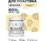 Акриловая краска для пластика MALARE Plastic для ПВХ, для подоконников и откосов, без запаха, матовая, тропический макарун, 0.5 кг КПЛСТАТРММ0050 2