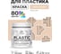 Акриловая краска для пластика MALARE Plastic для ПВХ, для подоконников и откосов, без запаха, матовая, эффект дежавю, 0.5 кг КПЛСТАЭФДМ0050 2