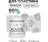 Акриловая краска для пластика MALARE Plastic для ПВХ, для подоконников и откосов, без запаха, матовая, светло-серый, 0.5 кг КПЛСТАСВСМ0050 2