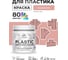 Акриловая краска для пластика MALARE Plastic для ПВХ, для подоконников и откосов, без запаха, матовая, розовый пион, 0.5 кг КПЛСТАРОПМ0050 2