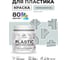 Акриловая краска для пластика MALARE Plastic для ПВХ, для подоконников и откосов, без запаха, матовая, пепельный блонд, 0.5 кг КПЛСТАПЕБМ0050 2
