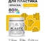 Акриловая краска для пластика MALARE Plastic для ПВХ, для подоконников и откосов, без запаха, матовая, масло тмина, 0.5 кг КПЛСТАМАТМ0050 2