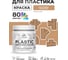 Акриловая краска для пластика MALARE Plastic для ПВХ, для подоконников и откосов, без запаха, матовая, молочный шоколад, 0.5 кг КПЛСТАМОШМ0050 2