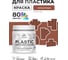 Акриловая краска для пластика MALARE Plastic для ПВХ, для подоконников и откосов, без запаха, матовая, терракотовый, 0.5 кг КПЛСТАТЕРМ0050 2