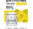 Акриловая краска для пластика MALARE Plastic для ПВХ, для подоконников и откосов, без запаха, матовая, весенний адонис, 0.5 кг КПЛСТАВЕАМ0050 2