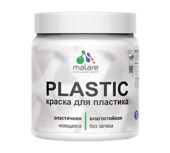 Акриловая краска для пластика MALARE Plastic для ПВХ, для подоконников и откосов, без запаха, матовая, бежевый, 0.5 кг 4660504715457