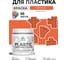Акриловая краска для пластика MALARE Plastic для ПВХ, для подоконников и откосов, без запаха, матовая, мармелад, 0.5 кг КПЛСТАМАРМ0050 2