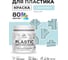 Акриловая краска для пластика MALARE Plastic для ПВХ, для подоконников и откосов, без запаха, матовая, сахарный вихрь, 0.5 кг КПЛСТАСАВМ0050 2