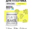 Акриловая краска для пластика MALARE Plastic для ПВХ, для подоконников и откосов, без запаха, матовая, спелый лимон, 0.5 кг КПЛСТАСПЛМ0050 2