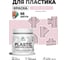 Акриловая краска для пластика MALARE Plastic для ПВХ, для подоконников и откосов, без запаха, матовая, бледно-розовый, 0.5 кг КПЛСТАБЛРМ0050 2