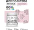 Акриловая краска для пластика MALARE Plastic для ПВХ, для подоконников и откосов, без запаха, матовая, бледно-розовый, 0.5 кг КПЛСТАБЛРМ0050 2