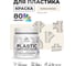 Акриловая краска для пластика MALARE Plastic для ПВХ, для подоконников и откосов, без запаха, матовая, парное молоко, 0.5 кг КПЛСТАПАММ0050 2