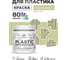 Акриловая краска для пластика MALARE Plastic для ПВХ, для подоконников и откосов, без запаха, матовая, фисташковый, 0.5 кг КПЛСТАФИСМ0050 2