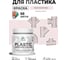 Акриловая краска для пластика MALARE Plastic для ПВХ, для подоконников и откосов, без запаха, матовая, морской риф, 0.5 кг КПЛСТАМОРМ0050 2