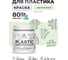 Акриловая краска для пластика MALARE Plastic для ПВХ, для подоконников и откосов, без запаха, матовая, светло-зеленый, 0.5 кг КПЛСТАСВЗМ0050 2