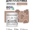Акриловая краска для пластика MALARE Plastic для ПВХ, для подоконников и откосов, без запаха, матовая, античная латунь, 0.5 кг КПЛСТААНЛМ0050 2
