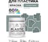 Акриловая краска для пластика MALARE Plastic для ПВХ, для подоконников и откосов, без запаха, матовая, агатовый серый, 0.5 кг КПЛСТААГСМ0050 2