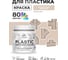 Акриловая краска для пластика MALARE Plastic для ПВХ, для подоконников и откосов, без запаха, матовая, абсолютный бежевый, 0.5 кг КПЛСТААББМ0050 2