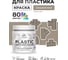 Акриловая краска для пластика MALARE Plastic для ПВХ, для подоконников и откосов, без запаха, матовая, кварцевый серый, 0.5 кг КПЛСТАКВСМ0050 2