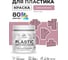 Акриловая краска для пластика MALARE Plastic для ПВХ, для подоконников и откосов, без запаха, матовая, парнасская роза, 0.5 кг КПЛСТАПАРМ0050 2