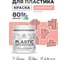 Акриловая краска для пластика MALARE Plastic для ПВХ, для подоконников и откосов, без запаха, матовая, японский лосось, 0.5 кг КПЛСТАЯПЛМ0050 2