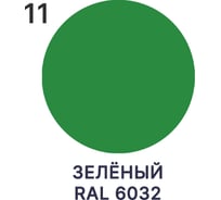 Аэрозольная грунт-эмаль по ржавчине 3 в 1 MALARE FastCorr краска для металла, антикоррозионная износостойкая быстросохнущая RAL 6032, зеленый, глянцевая, 520 мл 4660504736940