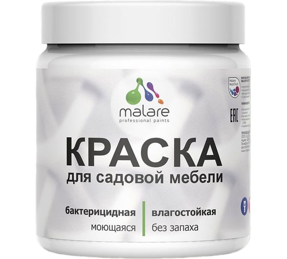 Акриловая краска MALARE для садовой мебели, по дереву, для наружных и внутренних работ, моющаяся без запаха матовая, аделаида, 0.5 кг 4660504731372