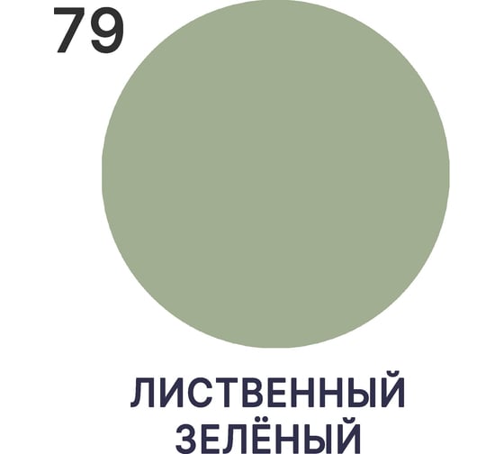 Акриловая краска MALARE для садовой мебели, по дереву, для наружных и внутренних работ, моющаяся без запаха матовая, лиственный зеленый, 0.5 кг 4660504731709