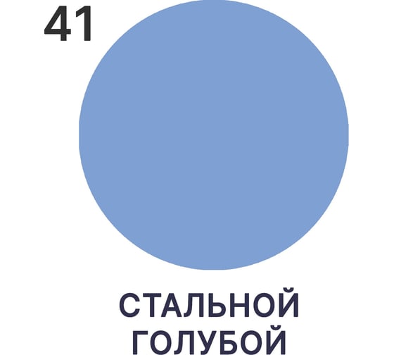 Акриловая краска MALARE для садовой мебели, по дереву, для наружных и внутренних работ, моющаяся без запаха матовая, стальной голубой, 0.5 кг 4660504732010
