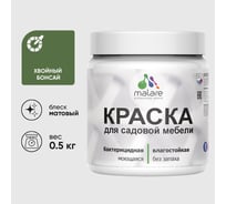Акриловая краска MALARE для садовой мебели, по дереву, для наружных и внутренних работ, моющаяся без запаха матовая, хвойный бонсай, 0.5 кг КСДМБАХВБМ0050