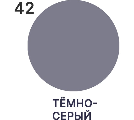 Акриловая краска MALARE для садовой мебели, по дереву, для наружных и внутренних работ, моющаяся без запаха матовая, темно-серый, 0.5 кг 4660504732027