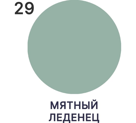 Акриловая краска MALARE для садовой мебели, по дереву, для наружных и внутренних работ, моющаяся без запаха матовая, мятный леденец, 0.5 кг 4660504731778