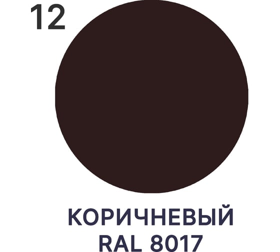 Аэрозольная эмаль MALARE ПФ-115 краска для металла по дереву для минеральных поверхностей антикоррозионная быстросохнущая, RAL 8017, коричневый, глянцевая, 520 мл 4660504738982