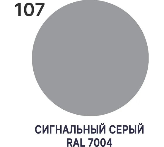 Аэрозольная краска для металла по ржавчине MALARE FastCorr для наружных работ, износостойкая, быстросохнущая, RAL 7004 сигнальный серый, матовая, 520 мл 4660504737619