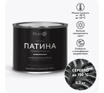 Термостойкая патина Elcon Patina серебро 0,2 кг 00-00461417