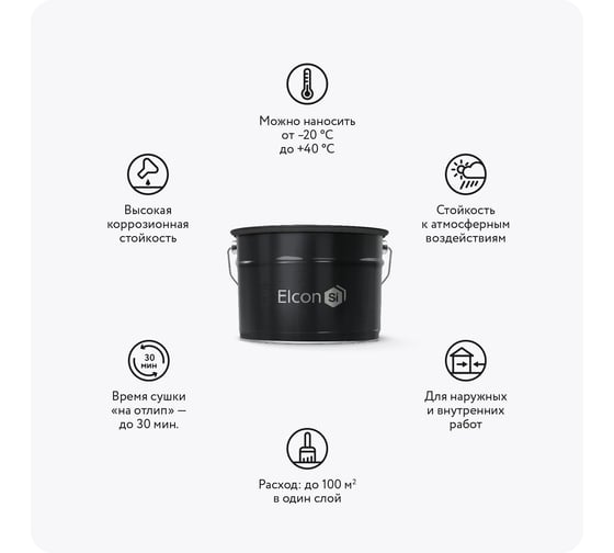 Грунт по металлу Elcon Primer серая, 10 кг 00-00002936