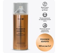 Аэрозольная краска Elcon для мебели, для декора, для металла, для пластика, для керамики, для стекла, для гипса, быстросохнущая, акриловая, розовое золото, 520 мл 00-00002991