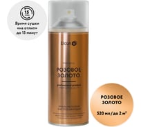 Аэрозольная краска Elcon для мебели, для декора, для металла, для пластика, для керамики, для стекла, для гипса, быстросохнущая, акриловая, розовое золото, 520 мл 00-00002991