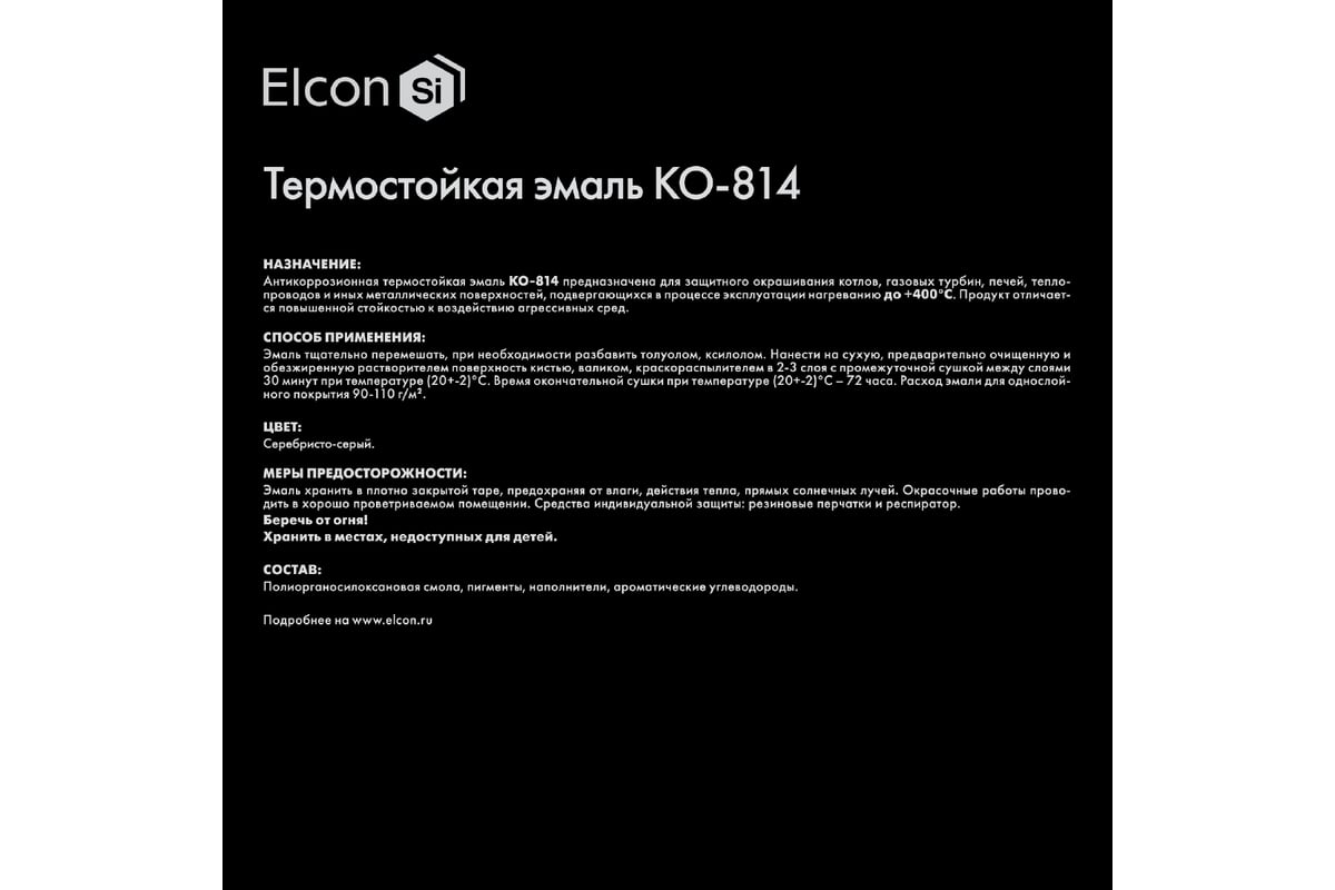 Эмаль Elcon КО-814 серебристо-серая, однокомпонентная, 25 кг 00-00001677 -  выгодная цена, отзывы, характеристики, фото - купить в Москве и РФ