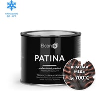 Термостойкая патина Elcon Patina красная медь 0,2 кг 00-00461416