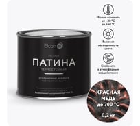 Термостойкая патина Elcon Patina красная медь 0,2 кг 00-00461416