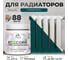 Эмаль для труб и радиаторов отопления MALARE EcoCorr, для батарей, водная акриловая без запаха матовая, голубая пихта, 0,5 кг ЭЭКОГОПМ0050 2