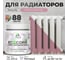 Эмаль для труб и радиаторов отопления MALARE EcoCorr, для батарей, водная акриловая без запаха матовая, парнасская роза, 0,5 кг ЭЭКОПАРМ0050 2